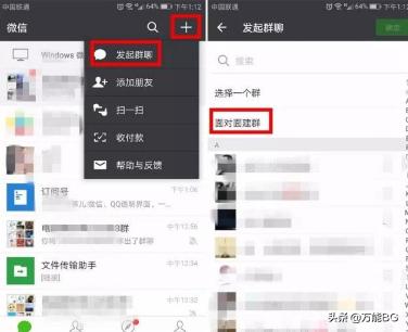 怎么建微信群_怎么建微信群的步骤