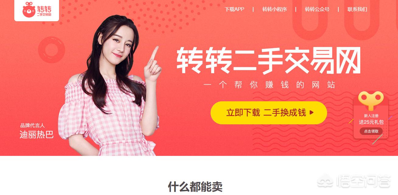 二手市场交易平台_二手市场交易平台哪个好