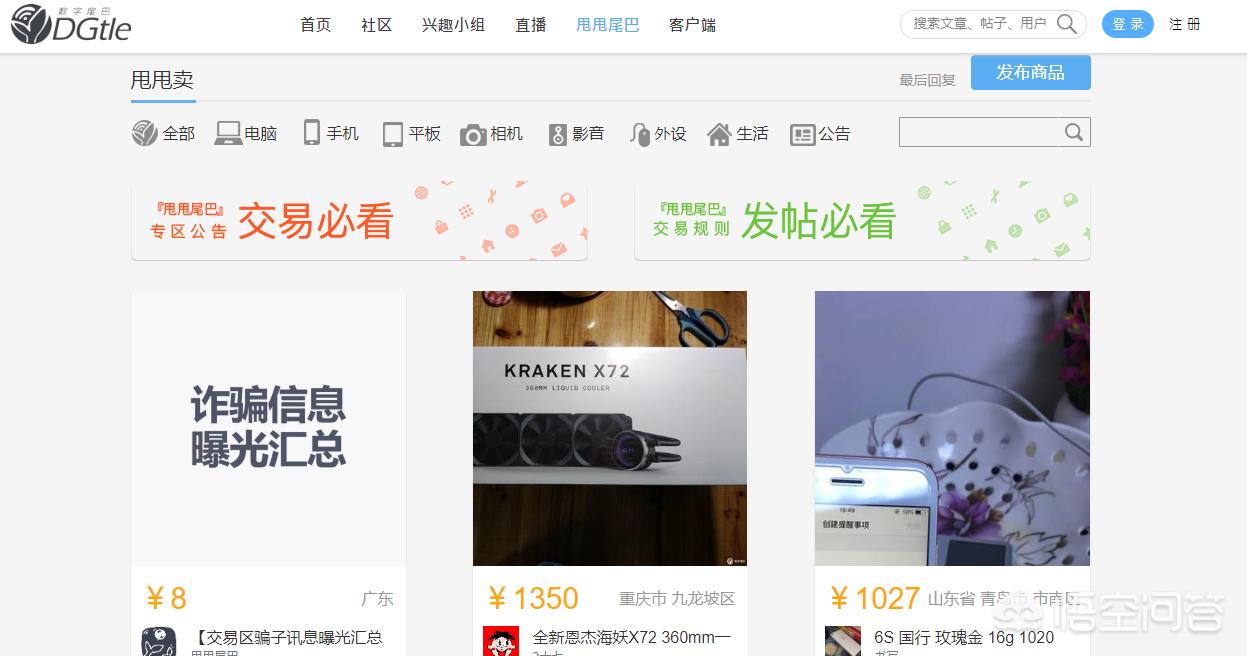 二手市场交易平台_二手市场交易平台哪个好