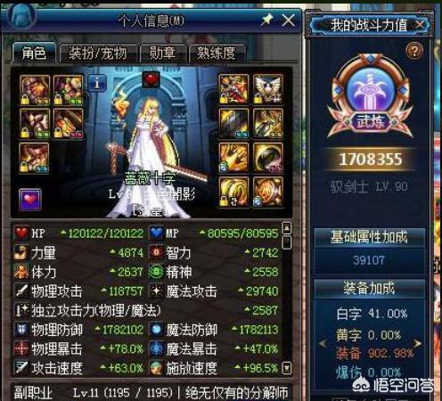 dnf奶妈_dnf奶妈装备毕业搭配