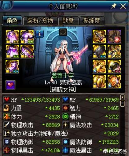 dnf奶妈_dnf奶妈装备毕业搭配