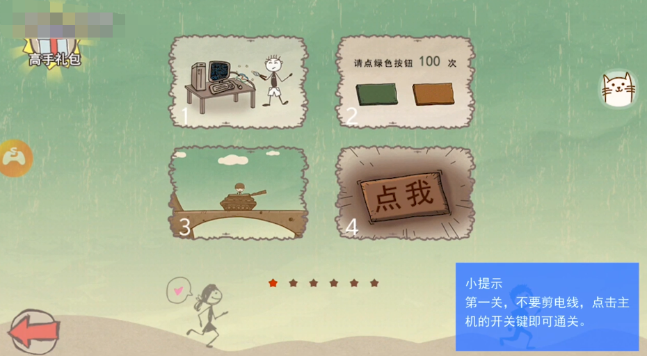坑爹游戏2攻略_坑爹游戏2攻略大全