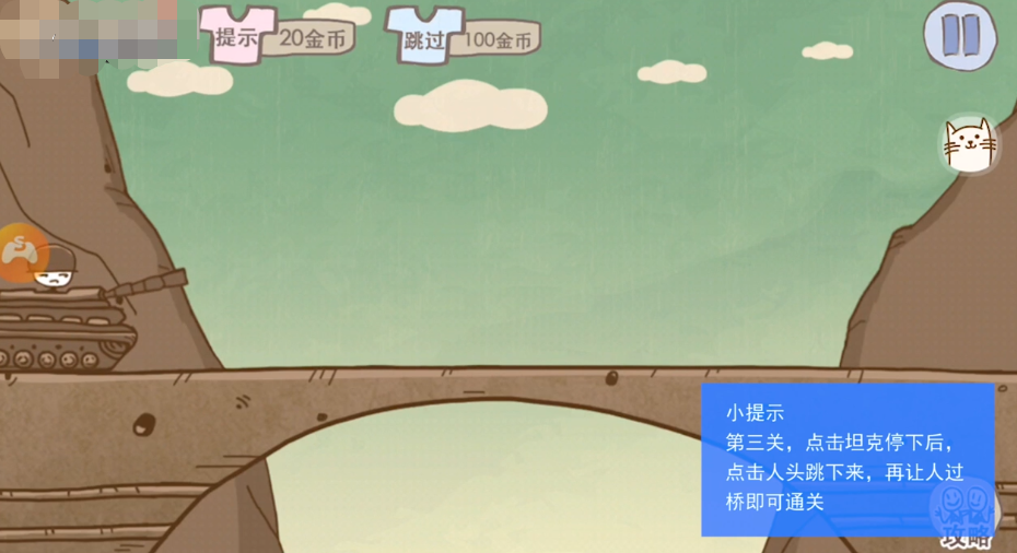 坑爹游戏2攻略_坑爹游戏2攻略大全