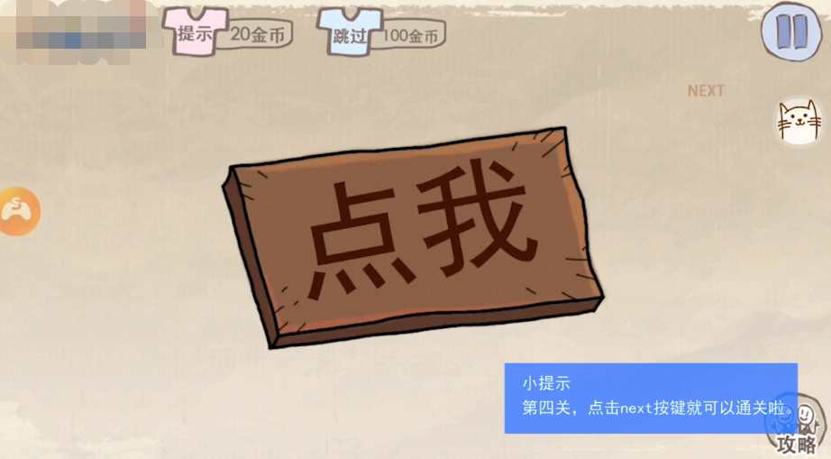 坑爹游戏2攻略_坑爹游戏2攻略大全