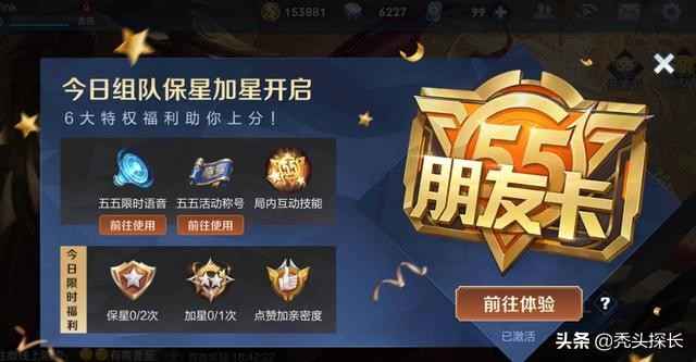 五五开黑节不掉星规则_五五开黑节不掉星规则2021
