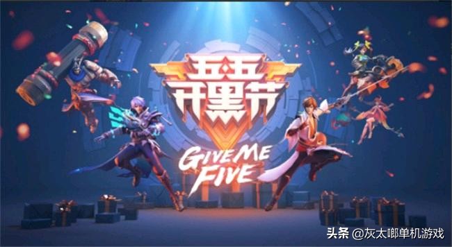 五五开黑节不掉星规则_五五开黑节不掉星规则2021