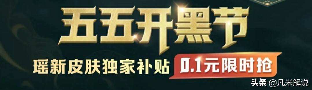 五五开黑节不掉星规则_五五开黑节不掉星规则2021