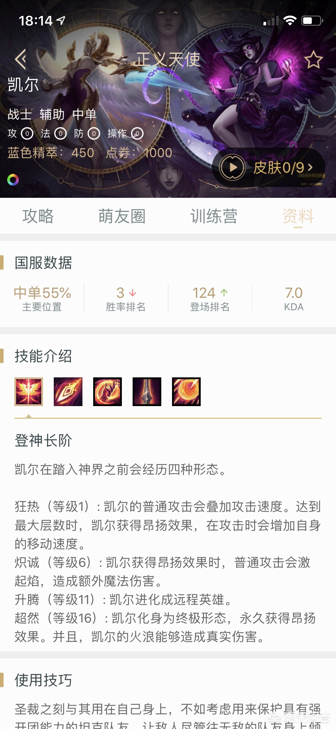 凯尔皮肤_凯尔皮肤手感排行