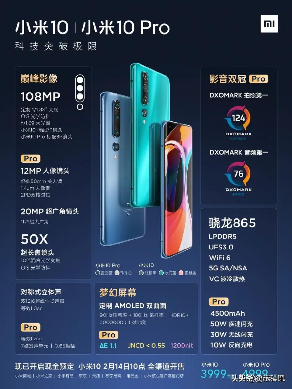 小米10青春版发布会_小米10青春版发布会完整版