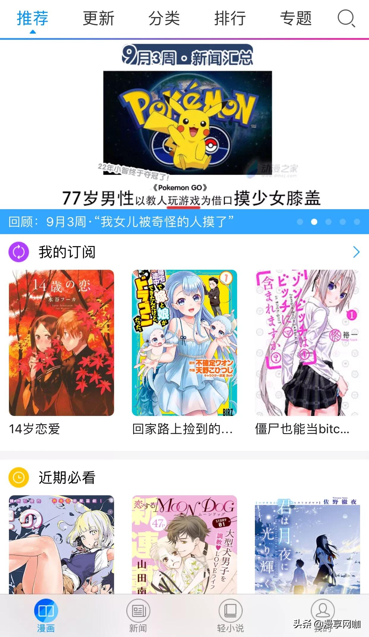 看漫画_看漫画免费软件