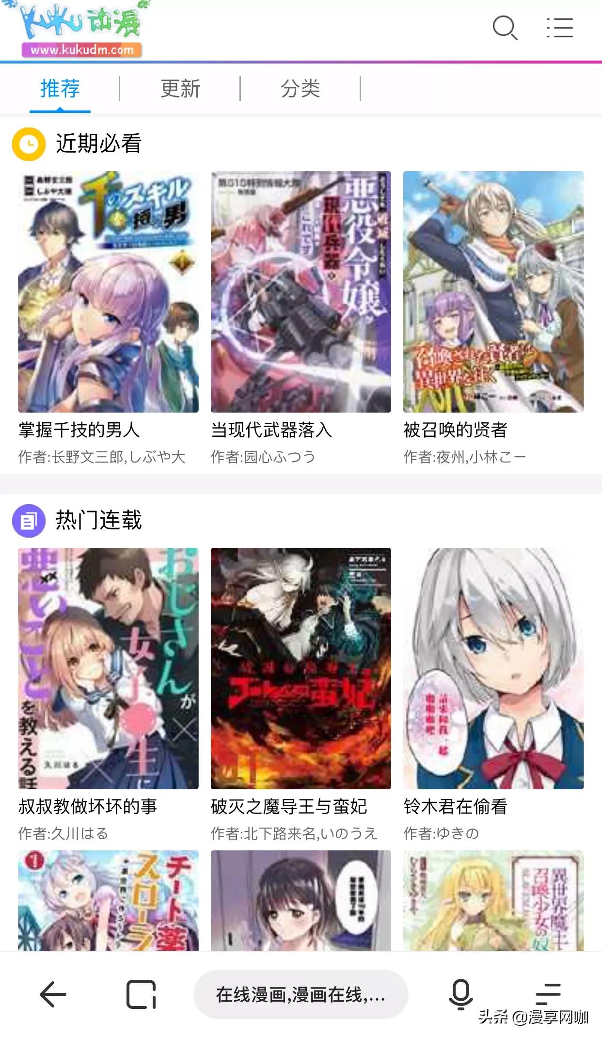 看漫画_看漫画免费软件