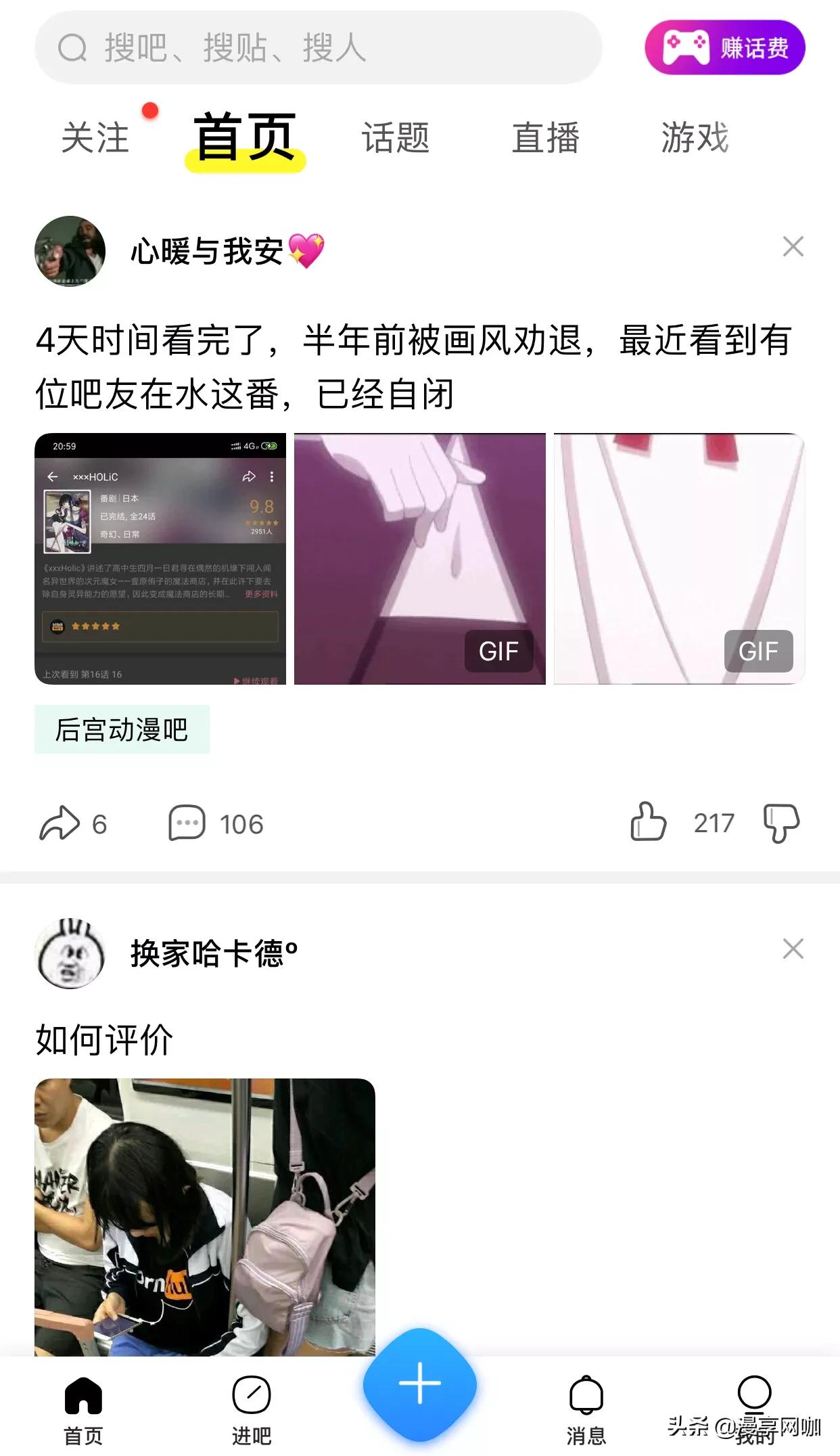 看漫画_看漫画免费软件