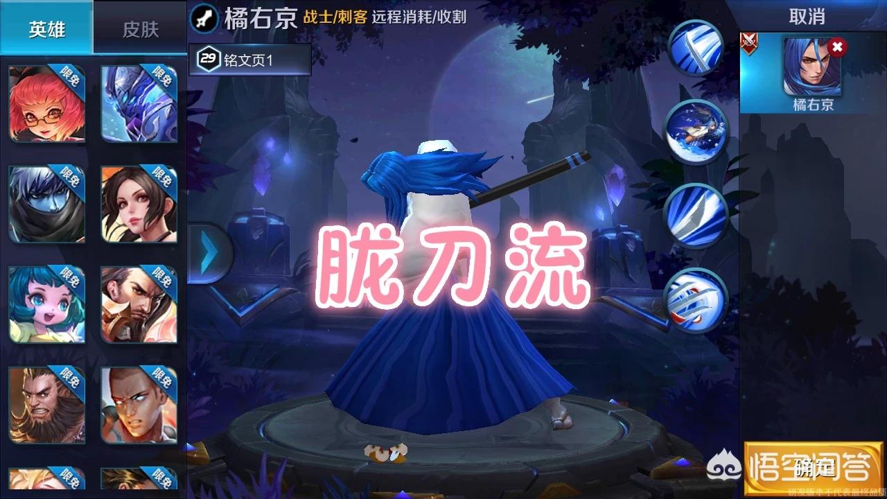 王者荣耀橘右京_王者荣耀橘右京怎么获得