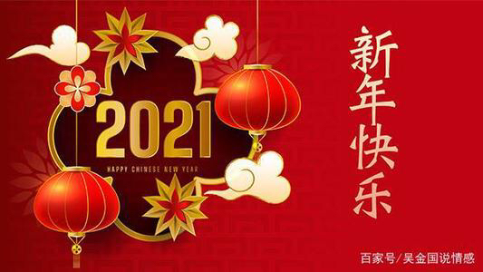 图片2021最火爆_图片2021最火爆图片