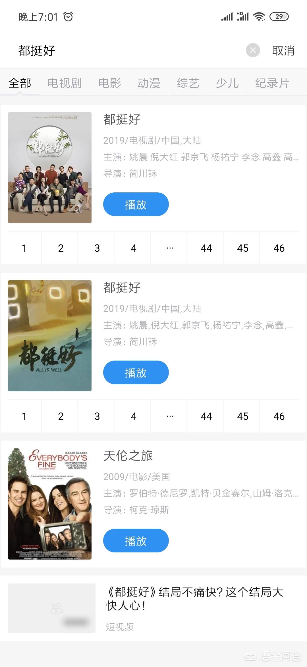 免费追剧软件APP_免费追剧软件app推荐