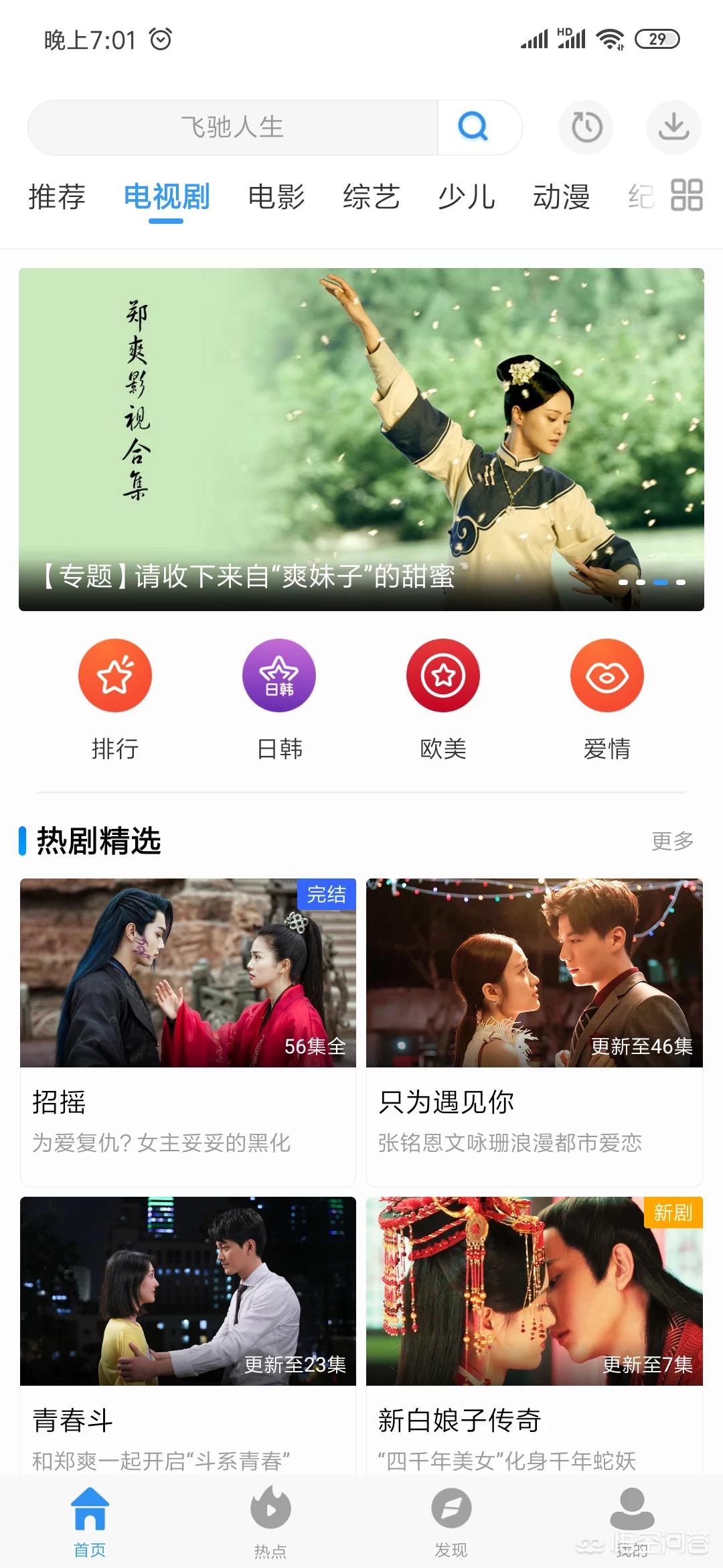 免费追剧软件APP_免费追剧软件app推荐