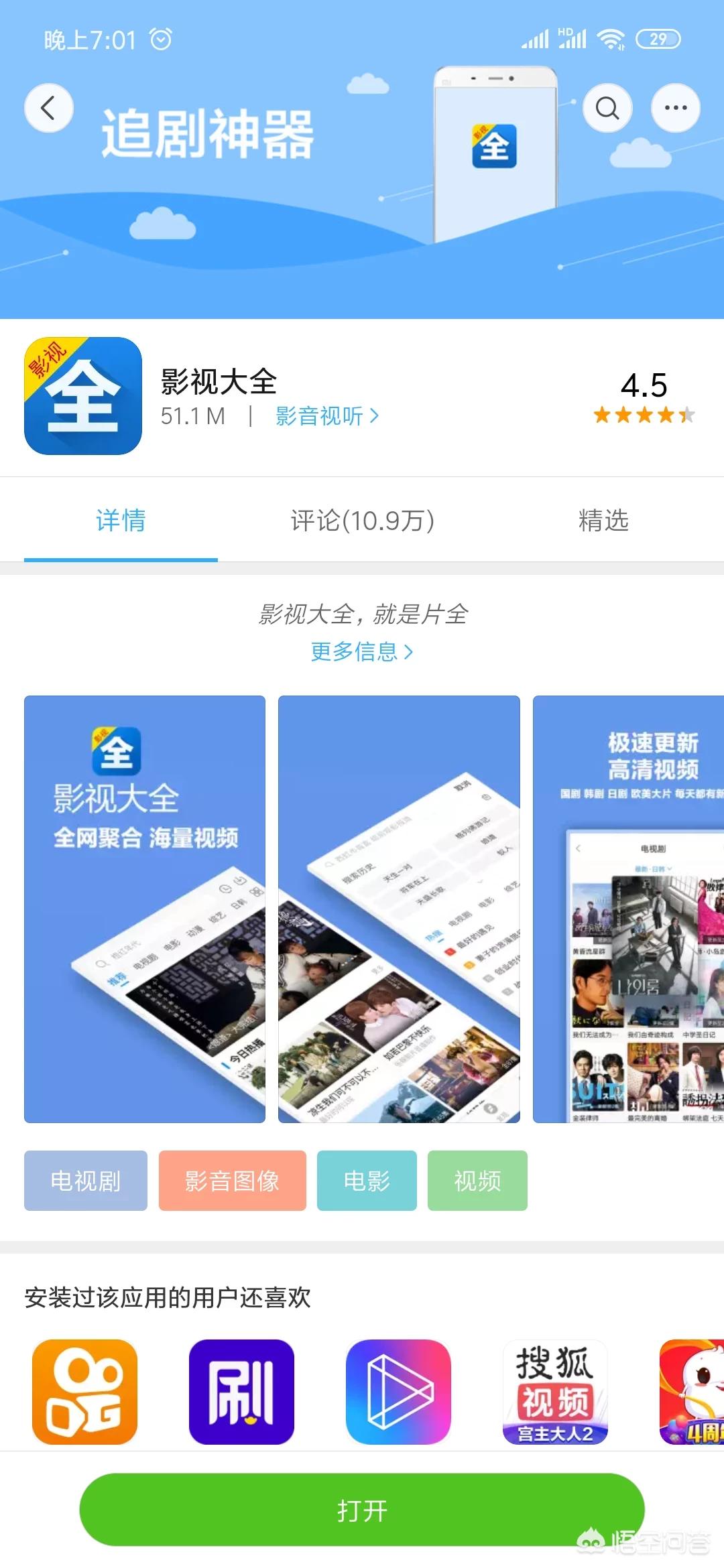 免费追剧软件APP_免费追剧软件app推荐