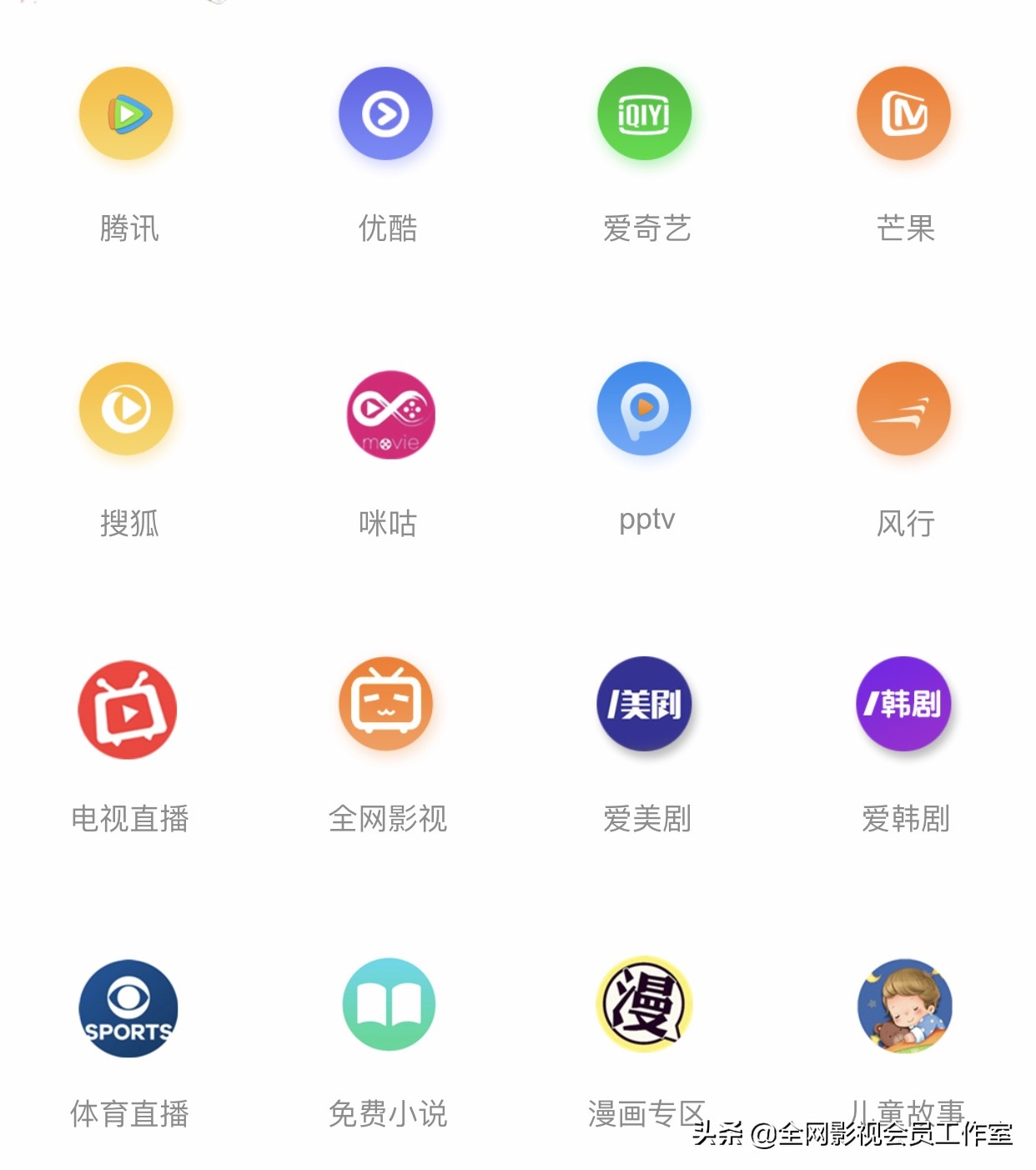 免费追剧软件APP_免费追剧软件app推荐