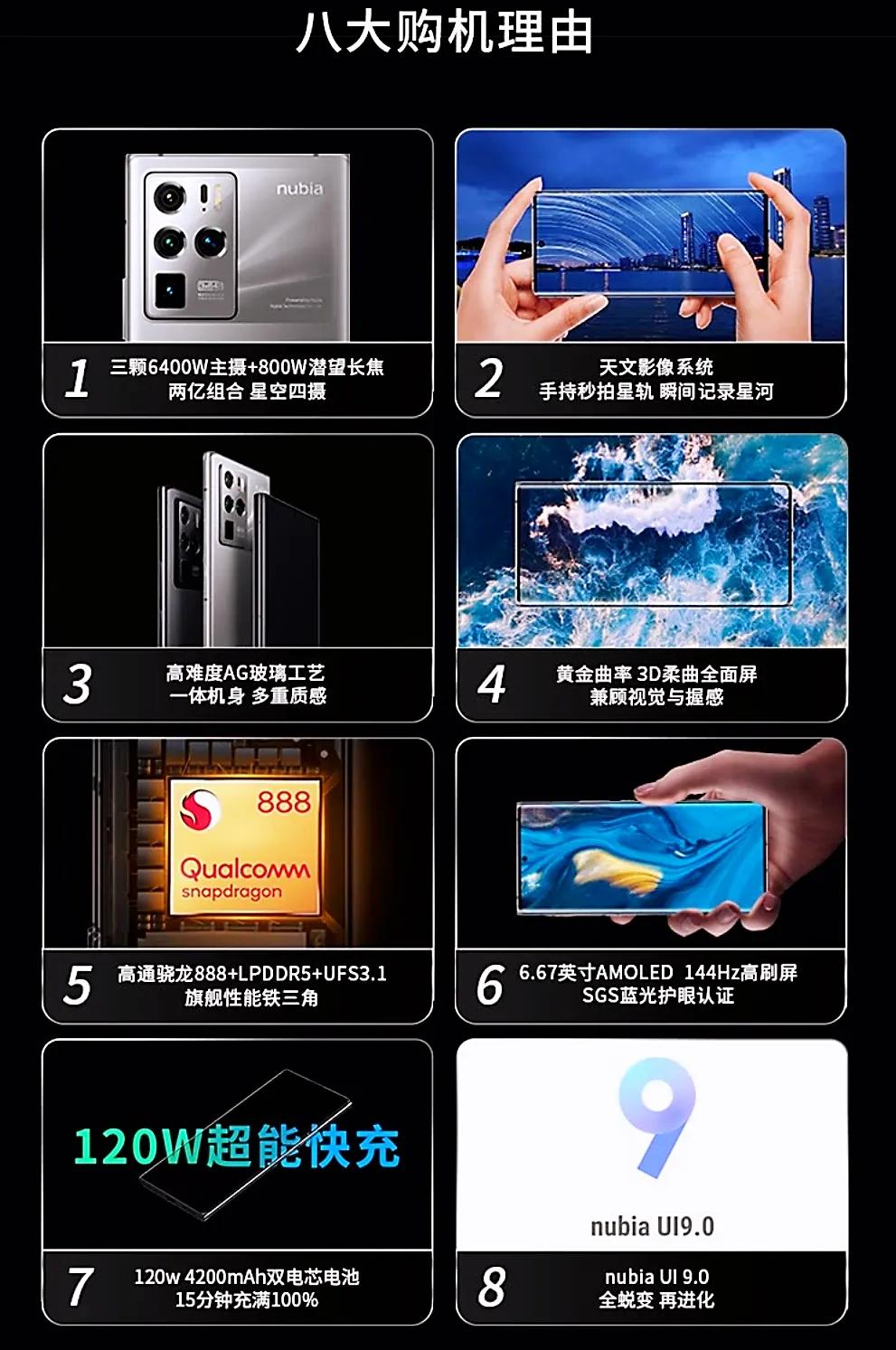 努比亚z30_努比亚z30pro