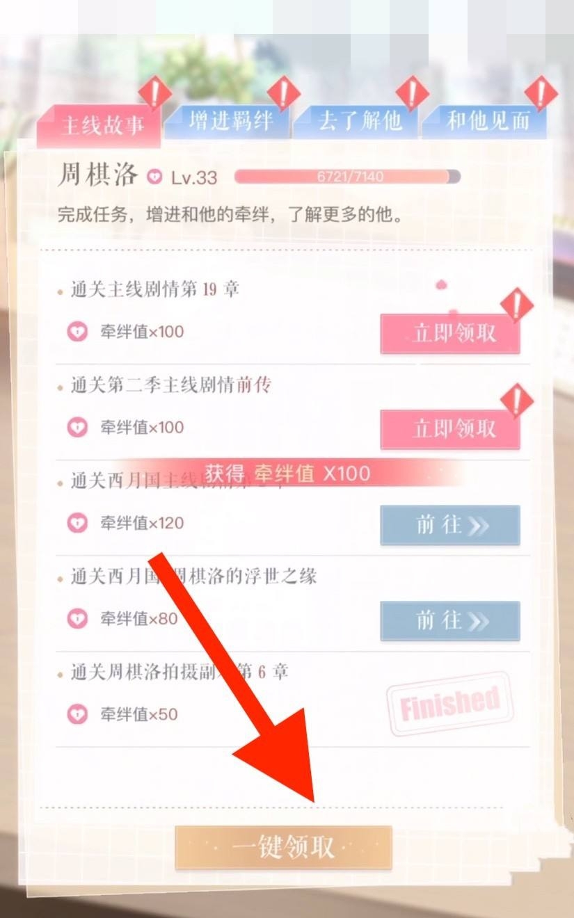 恋与制作人攻略_恋与制作人攻略组