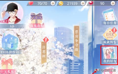 恋与制作人攻略_恋与制作人攻略组