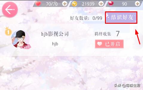 恋与制作人攻略_恋与制作人攻略组