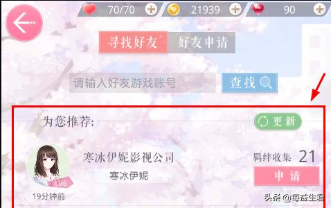 恋与制作人攻略_恋与制作人攻略组