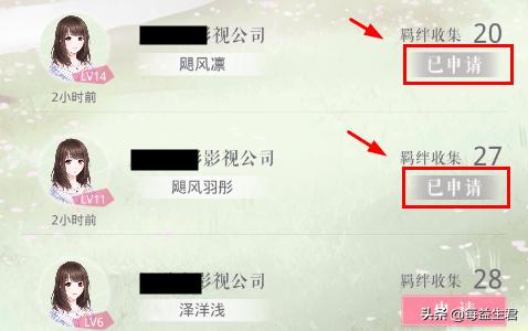 恋与制作人攻略_恋与制作人攻略组