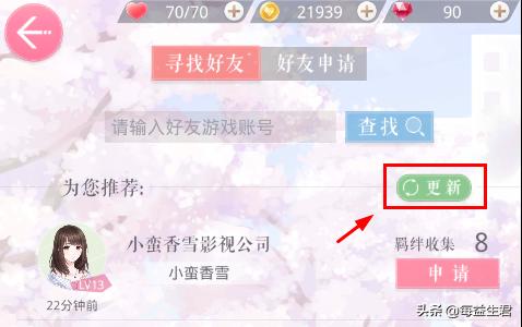 恋与制作人攻略_恋与制作人攻略组