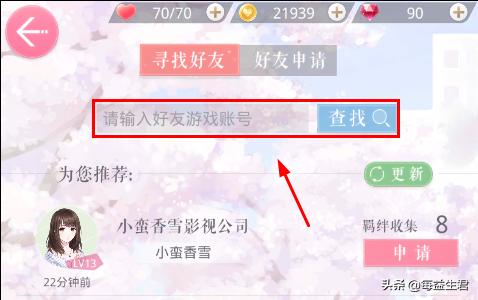 恋与制作人攻略_恋与制作人攻略组