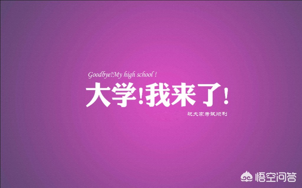 600分女_600分女生最建议去哪个专业