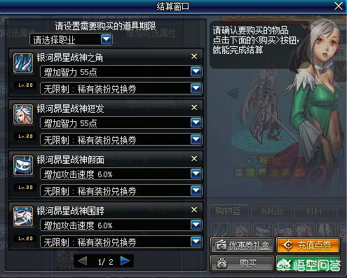 dnf天神_DNF天神短靴