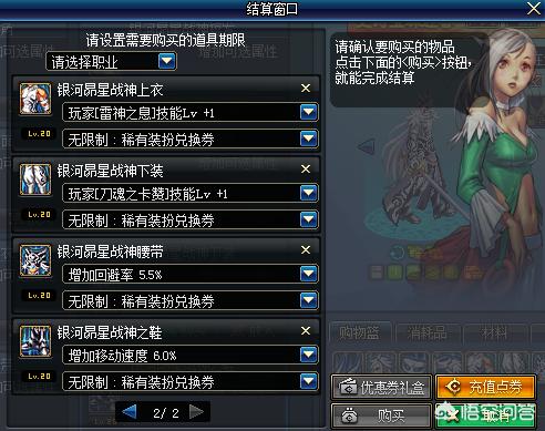 dnf天神_DNF天神短靴