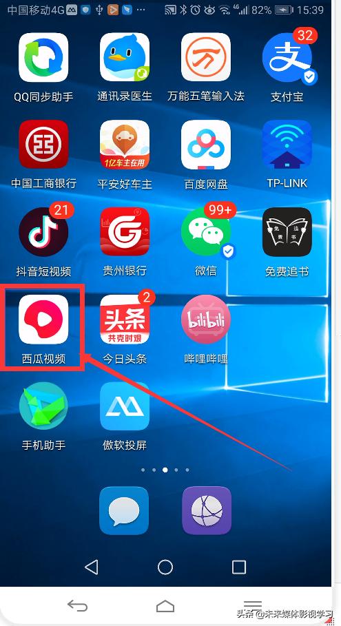 西瓜视频怎么下载视频到手机_