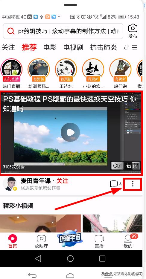 西瓜视频怎么下载视频到手机_