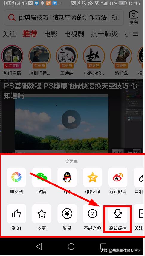 西瓜视频怎么下载视频到手机_