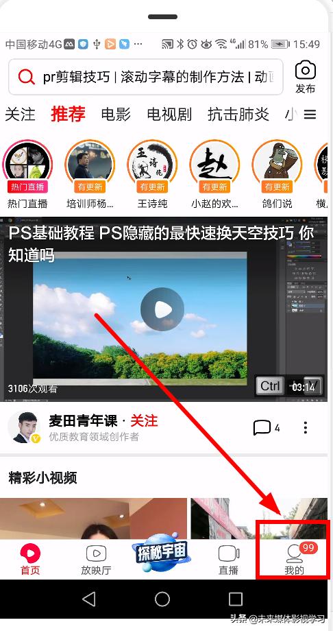西瓜视频怎么下载视频到手机_