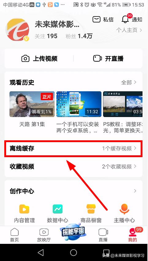 西瓜视频怎么下载视频到手机_