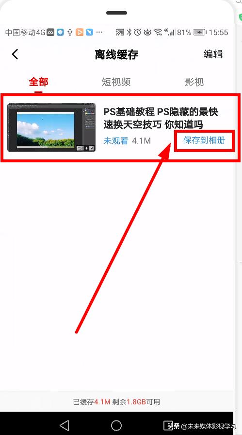 西瓜视频怎么下载视频到手机_