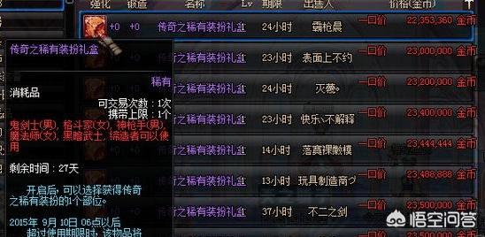 dnf天空套图片_dnf天空套图片大全