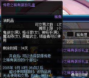 dnf天空套图片_dnf天空套图片大全
