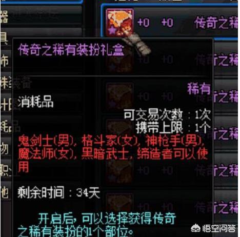 dnf天空套图片_dnf天空套图片大全