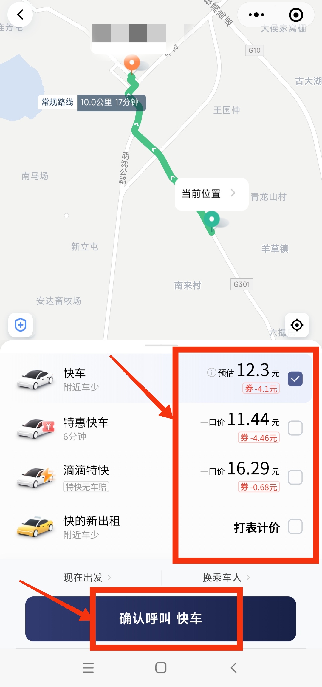 滴滴打车怎么用_滴滴打车怎么用啊 操作流程
