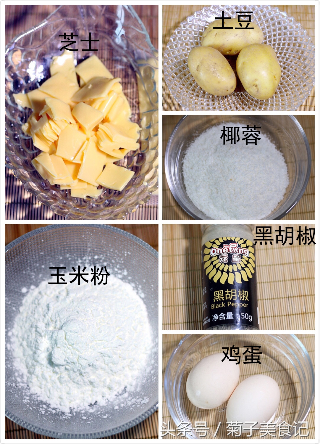 薯球_薯球的做法
