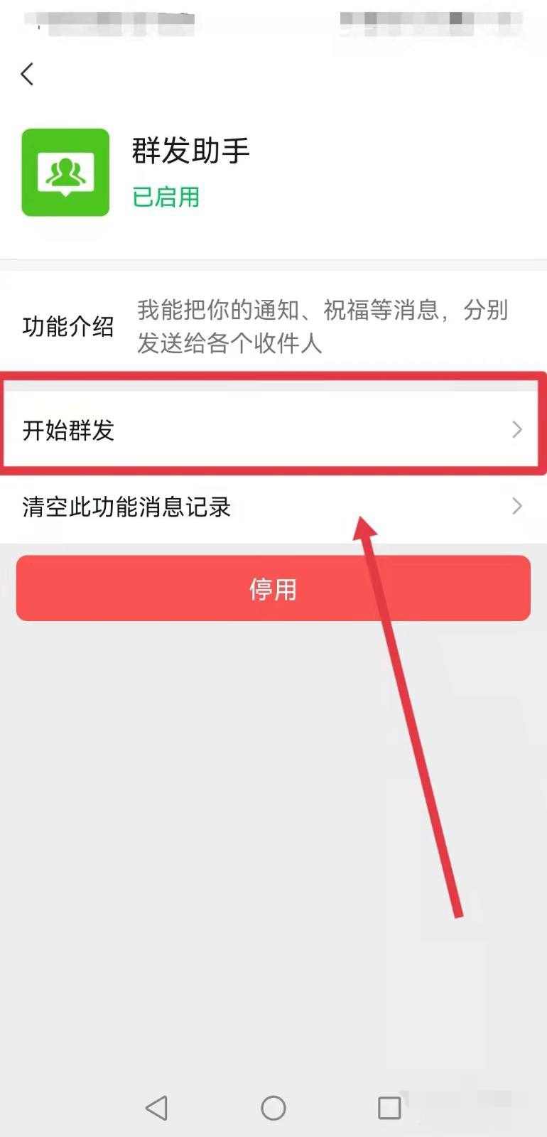 微信消息怎么群发_微信消息怎么群发给每个人