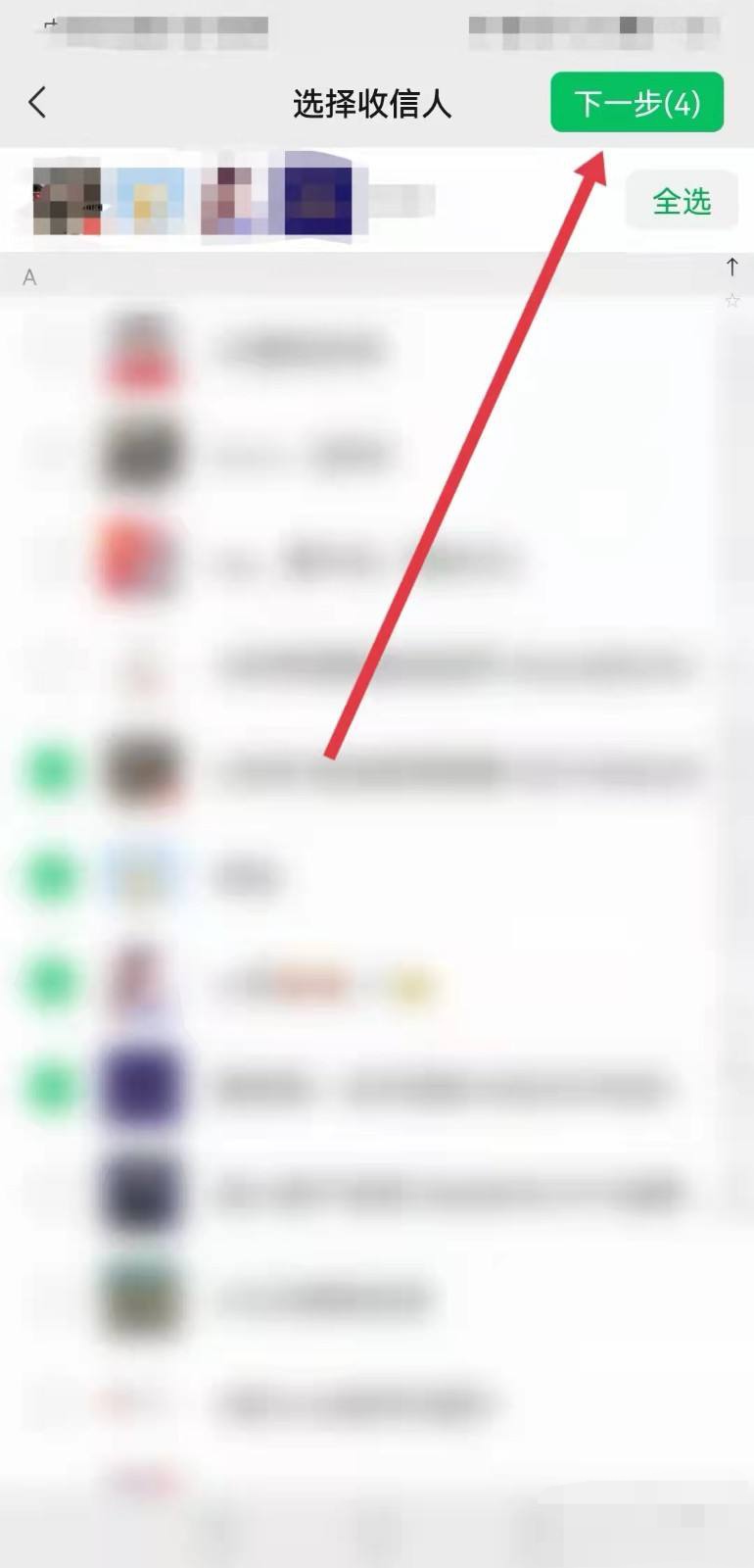 微信消息怎么群发_微信消息怎么群发给每个人