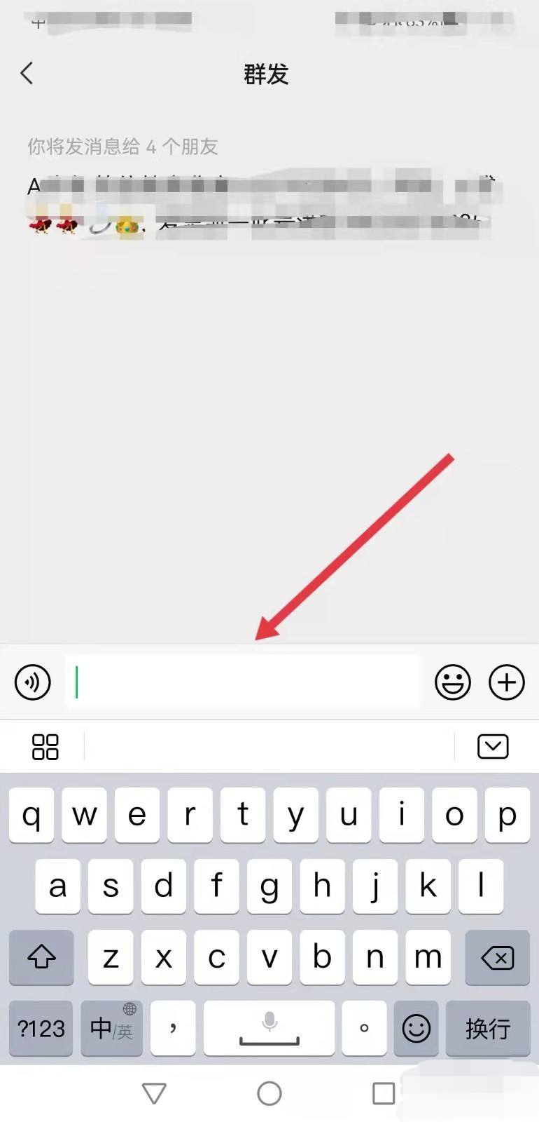微信消息怎么群发_微信消息怎么群发给每个人