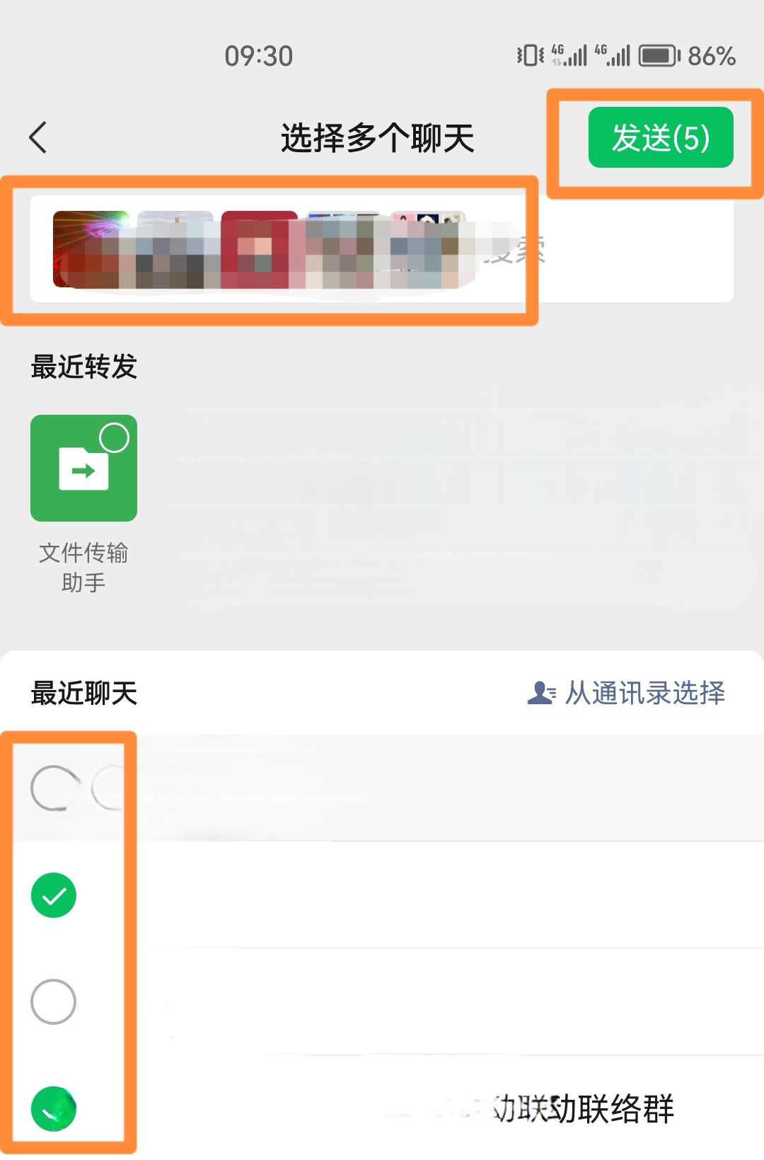 微信消息怎么群发_微信消息怎么群发给每个人