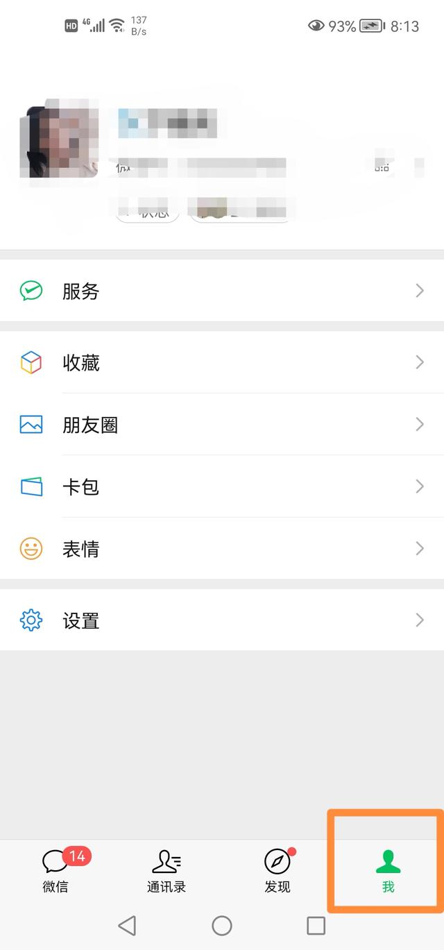 微信消息怎么群发_微信消息怎么群发给每个人