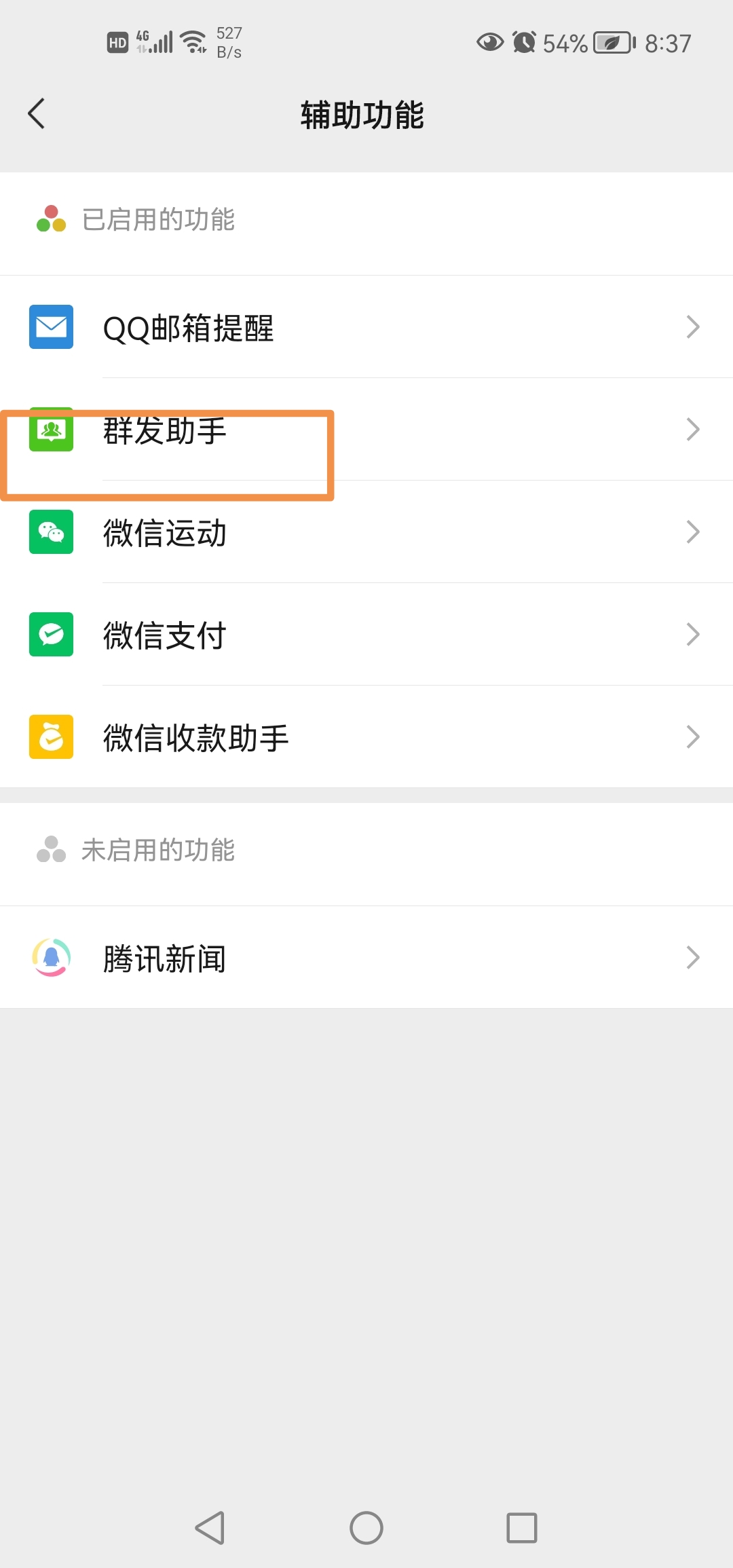 微信消息怎么群发_微信消息怎么群发给每个人